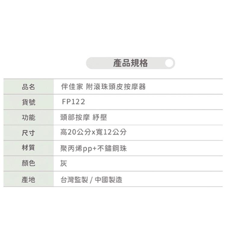 ❰免運❱ 伴佳家 附滾珠頭皮按摩器 健康按摩 手爪按 肌肉放鬆 舒壓療癒 釋放疲勞 舒緩減壓 按摩器 按摩器 推拿-細節圖9
