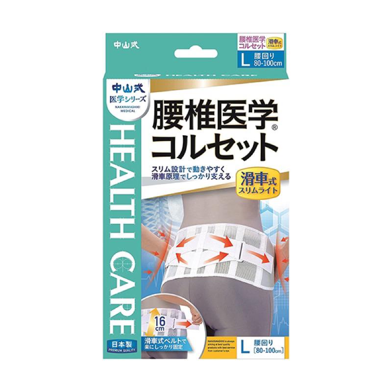 ❰免運❱ 中山式 腰椎醫學護腰 滑動式薄型 日本製造 護腰 支撐護具 F0126-02 銀髮輔具 進口護具-細節圖6