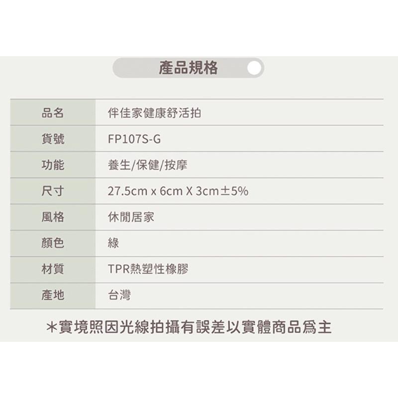 ❰免運❱ 伴佳家 按摩拍打器 健康按摩 拍打器 肌肉放鬆 舒壓療癒 經絡拍打 舒緩減壓 按摩器 按摩棒 捶打棒-細節圖8