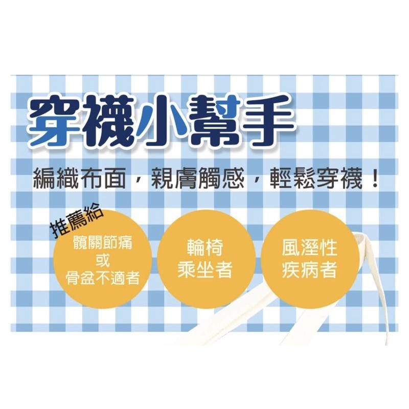 ❰免運❱ REVO 穿襪小幫手 穿襪輔具 親膚材質 輕鬆穿襪 輪椅使用者 復健 輔具 銀髮 襪子-細節圖2
