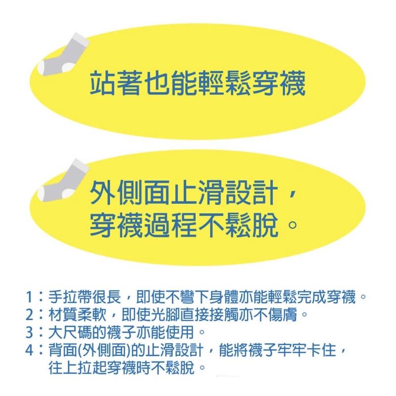 ❰免運❱ REVO 穿襪小幫手 穿襪輔具 親膚材質 輕鬆穿襪 輪椅使用者 復健 輔具 銀髮 襪子-細節圖4