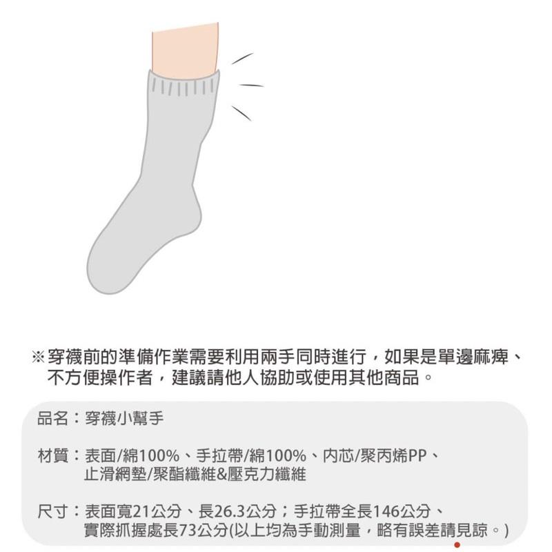 ❰免運❱ REVO 穿襪小幫手 穿襪輔具 親膚材質 輕鬆穿襪 輪椅使用者 復健 輔具 銀髮 襪子-細節圖9