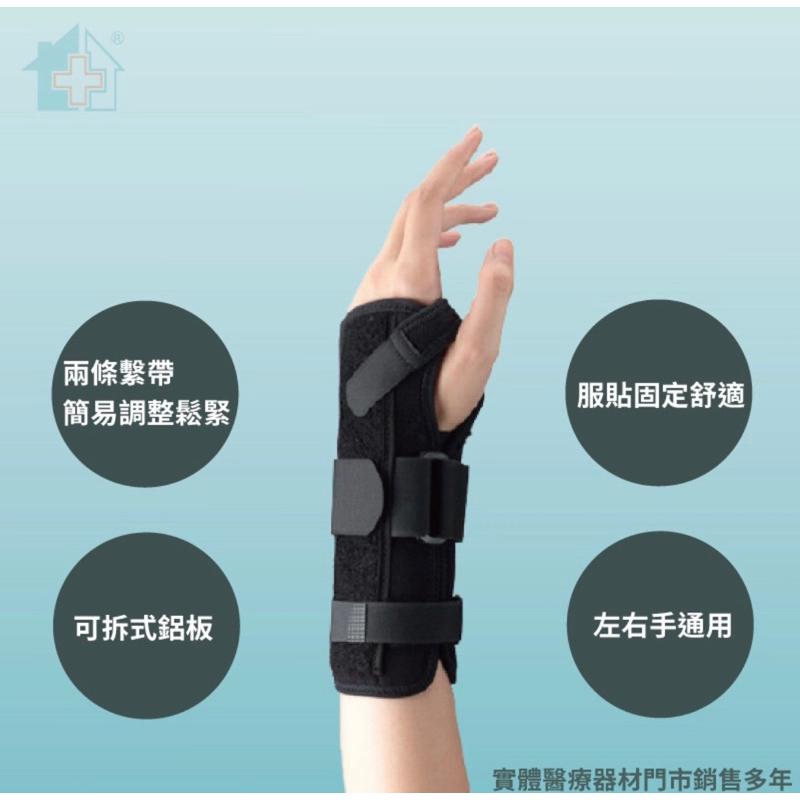 ❰免運❱ THC 通用型手腕固定板 護腕 不分左右手 H3349 護目 護腕 台灣製造 護具 保護 支撐-細節圖3