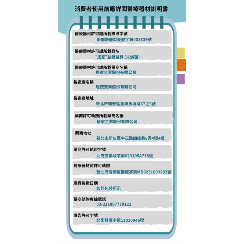 ❰免運❱ THC 通用型手腕固定板 護腕 不分左右手 H3349 護目 護腕 台灣製造 護具 保護 支撐-細節圖7