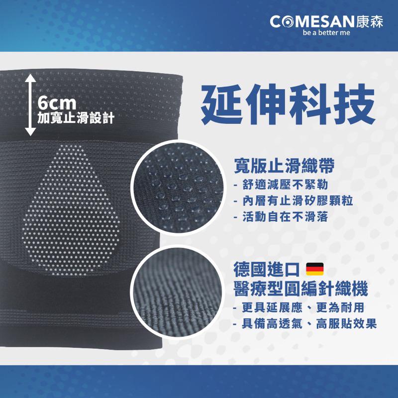 ❰現貨免運❱ COMESAN 康森 石墨烯穴道機能護膝 2入 護具 護膝 親膚 石墨烯黑科技 台灣製 抗菌防蟎 透氣舒適-細節圖4