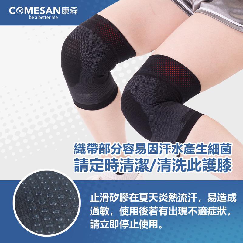 ❰現貨免運❱ COMESAN 康森 石墨烯穴道機能護膝 2入 護具 護膝 親膚 石墨烯黑科技 台灣製 抗菌防蟎 透氣舒適-細節圖7