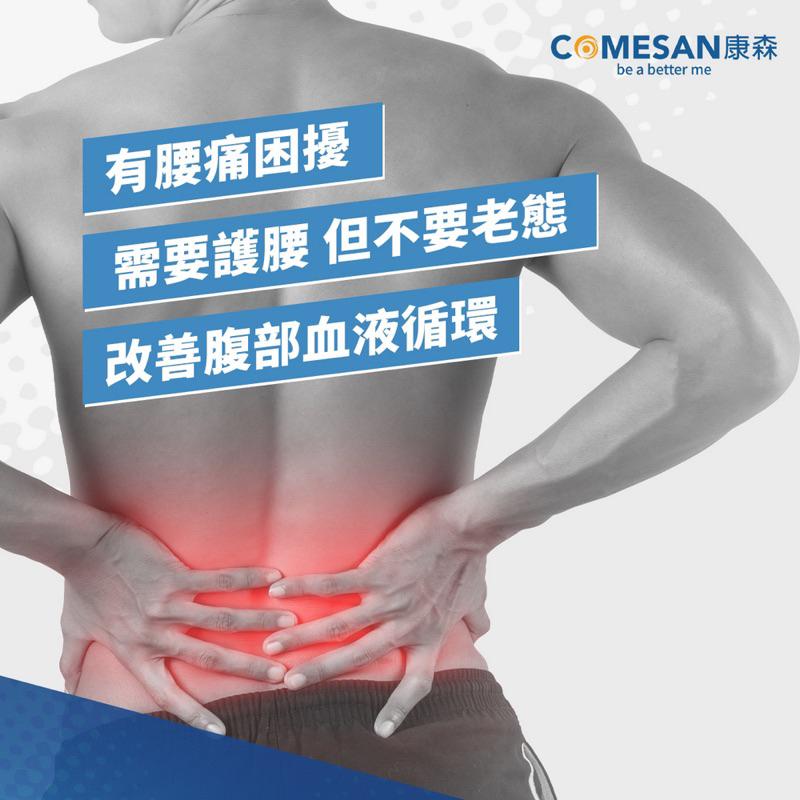 ❰現貨免運❱ COMESAN 康森 石墨烯隱形護腰 腰 4吋 石墨烯黑科技 台灣製造 抗菌防蟎 護膝 護具 運動護具-細節圖4