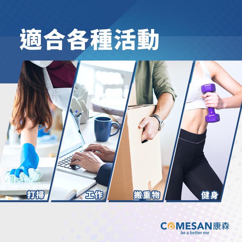 ❰現貨免運❱ COMESAN 康森 石墨烯能纏繞式能量護腕 護腕 護具 親膚 石墨烯黑科技 台灣製造 抗菌防蟎 透氣舒適-細節圖4