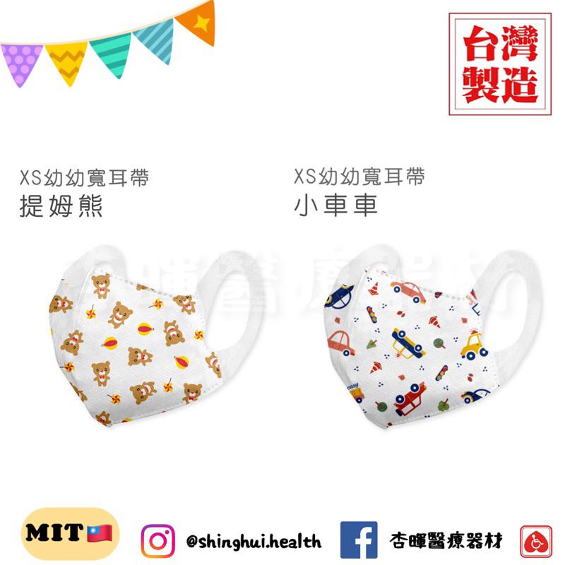 ❰現貨免運❱ 順易利 🇹🇼 兒童 幼童 立體3D耳帶醫用口罩 3D口罩 50入/盒 圖案 動物 🇹🇼雙鋼印 MIT MD-細節圖2