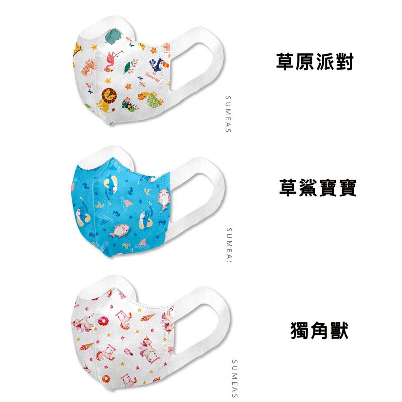 ❰現貨免運❱ 順易利 🇹🇼 兒童 幼童 立體3D耳帶醫用口罩 3D口罩 50入/盒 圖案 動物 🇹🇼雙鋼印 MIT MD-細節圖3