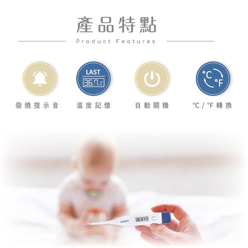 ❰免運❱ Geon 北群 快速電子體溫計 30秒 MT-B163A 台灣製 體溫計 腋溫計 測量體溫 溫度計 電子體溫計-細節圖3
