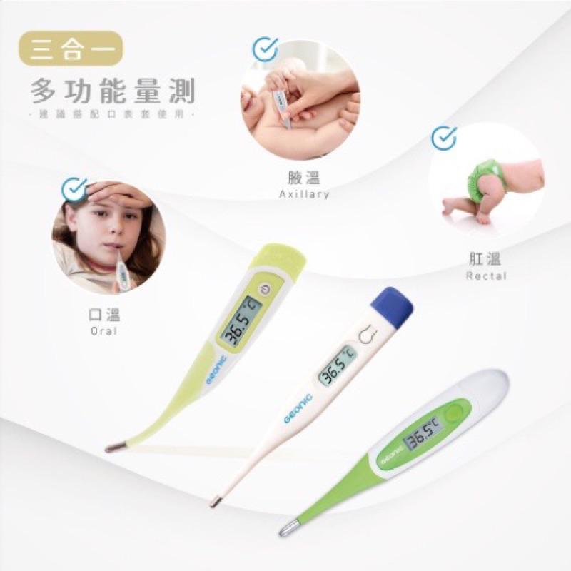 ❰免運❱ Geon 北群 快速電子體溫計 30秒 MT-B163A 台灣製 體溫計 腋溫計 測量體溫 溫度計 電子體溫計-細節圖4