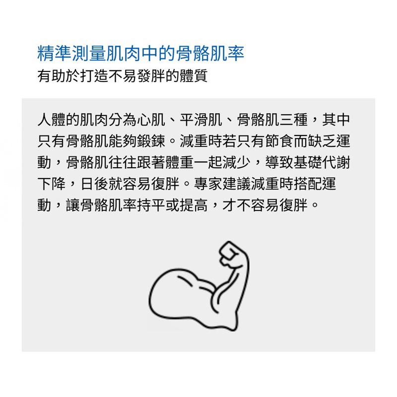 ❰免運❱ OMRON 歐姆龍 藍牙體重體組成計 HBF-222T 體脂計 BMI 藍牙APP LED螢幕-細節圖6