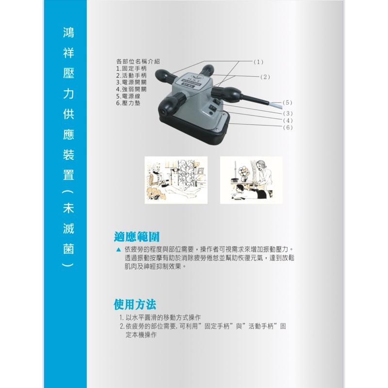 ❰免運❱ 典億電機大廠 SY-8 SY-8A 十字按摩器 台灣製造 鴻祥壓力供應裝置 中型 運動按摩 復健 醫院 診所-細節圖3