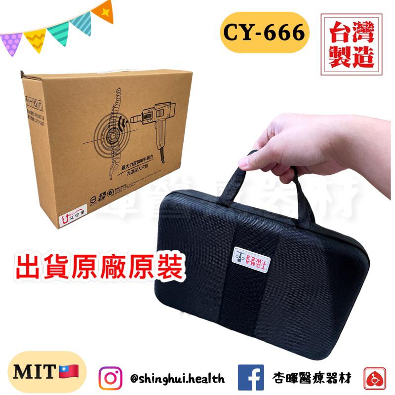 ❰免運❱ CY-666 專業深層按摩槍 A.M.C.T 能量活化 E.S.W.T 體外振波 整套配件 九種按摩頭 原廠貨-細節圖3