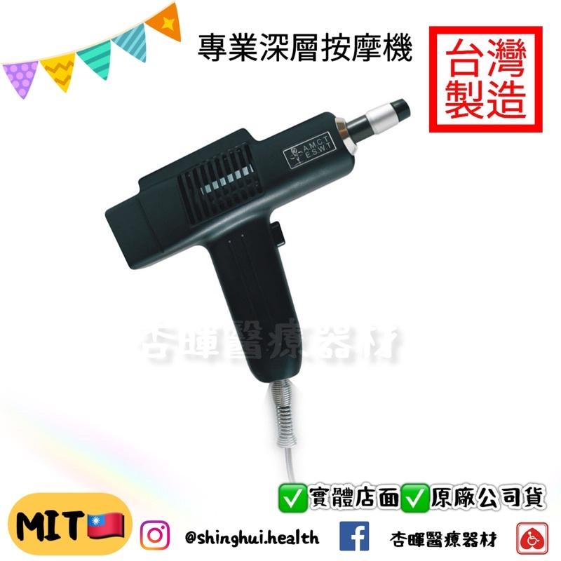 ❰免運❱ CY-666 專業深層按摩槍 A.M.C.T 能量活化 E.S.W.T 體外振波 整套配件 九種按摩頭 原廠貨-細節圖7
