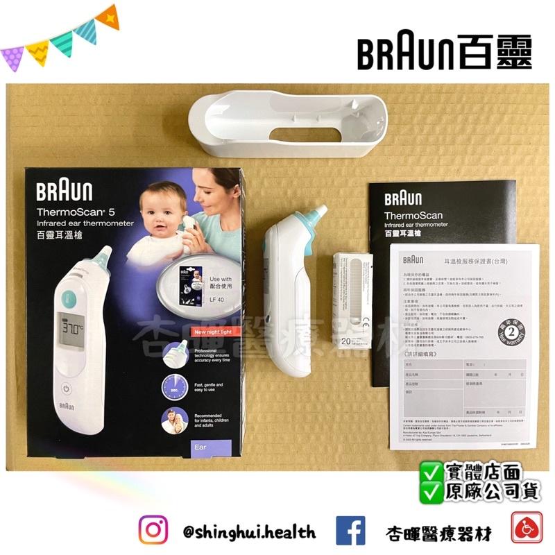 ❰現貨免運❱ 百靈耳溫槍 BRAUN IRT6030 百靈 耳溫槍 夜光功能 體溫計 原廠認證-細節圖2