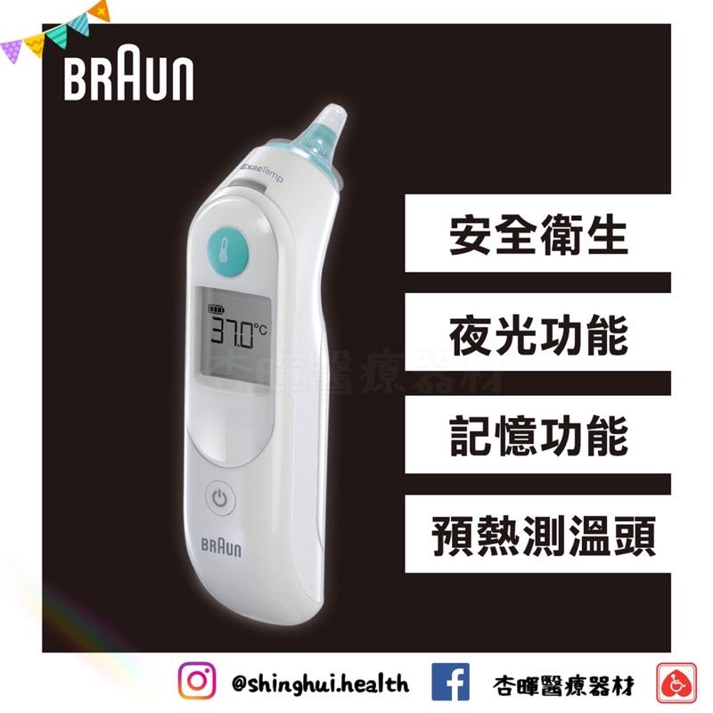 ❰現貨免運❱ 百靈耳溫槍 BRAUN IRT6030 百靈 耳溫槍 夜光功能 體溫計 原廠認證-細節圖7