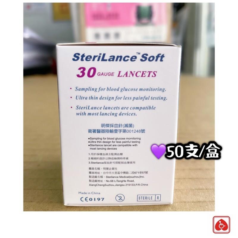 ❰現貨❱ 明傑 天津 採血針（滅菌） 30G 50支/盒 一般血糖測試筆皆可用 衛署許可 原廠公司貨-細節圖5