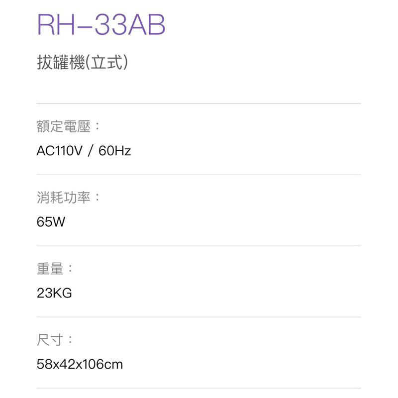 ❰免運❱ 典億 RH-33AB 拔罐機 立式 拔罐器 負壓美體機 台灣製造 美容儀器 開業設備 美膚 美容 美髮-細節圖2