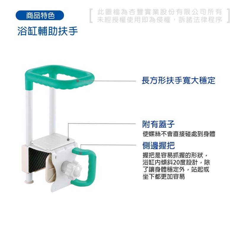 ❰免運❱ Richell 利其爾 浴缸輔助扶手 RFA49741 49746 杏豐 安全扶手 浴室 洗澡 沐浴 銀髮-細節圖2