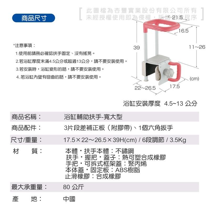 ❰免運❱ Richell 利其爾 浴缸輔助扶手 RFA49741 49746 杏豐 安全扶手 浴室 洗澡 沐浴 銀髮-細節圖4