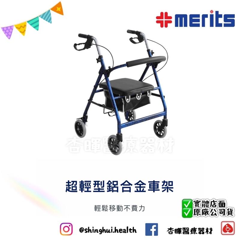 ❰免運❱ 美利馳 低座式助行車  W464 代輪型助步車 助步車 助行車 原廠公司貨 銀髮輔具 補助 merits-細節圖2