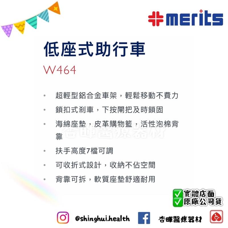 ❰免運❱ 美利馳 低座式助行車  W464 代輪型助步車 助步車 助行車 原廠公司貨 銀髮輔具 補助 merits-細節圖3