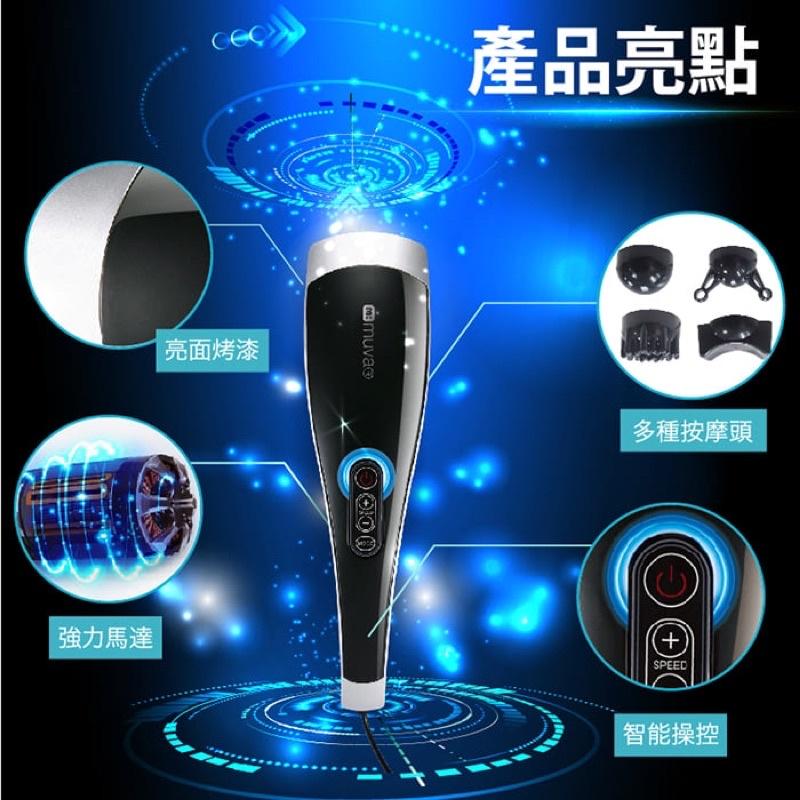 ❰免運❱ muva 多功能震捶按摩棒 保固一年 SA1605 按摩 舒壓 按摩棒 捶打 送禮首選 實體店面 原廠公司貨-細節圖4