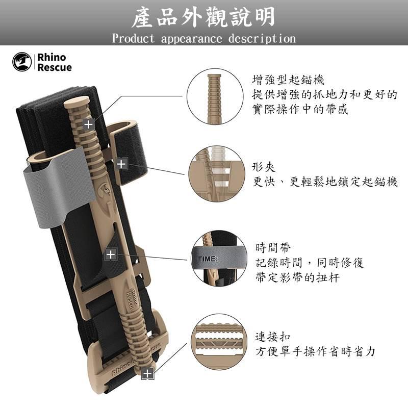 ❰免運❱ RHINO RESCUE 武心戰術止血帶 止血帶 單線扣 單手止血帶 戰術野戰 急救設備 野外露營 救護車-細節圖4