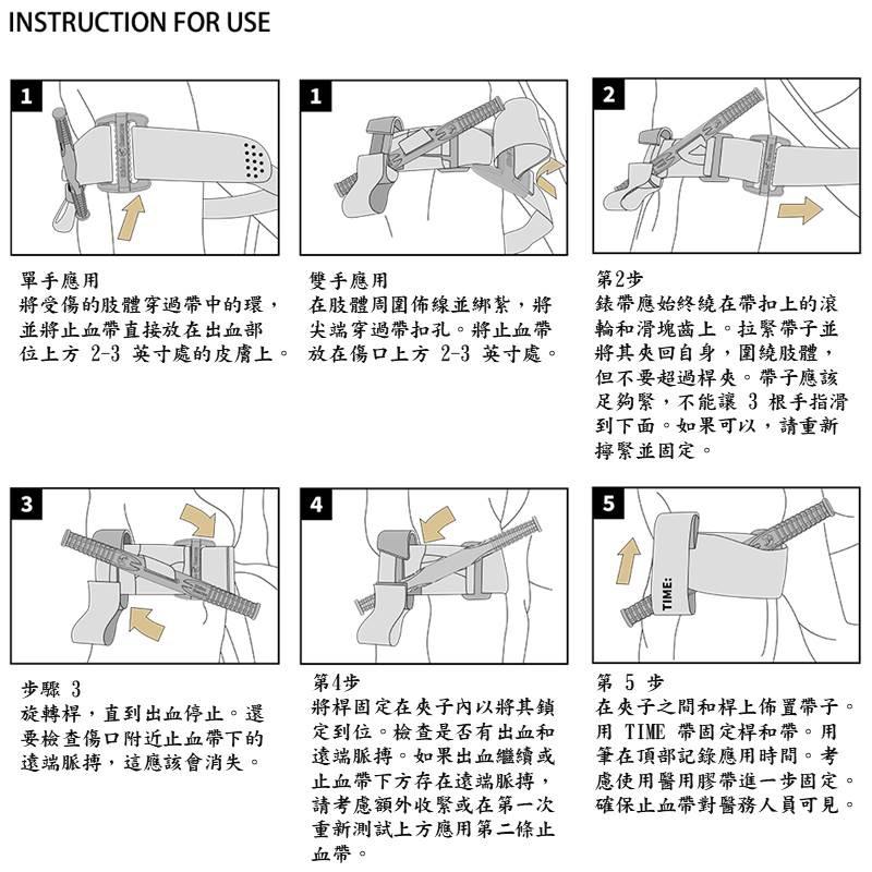 ❰免運❱ RHINO RESCUE 武心戰術止血帶 止血帶 單線扣 單手止血帶 戰術野戰 急救設備 野外露營 救護車-細節圖6