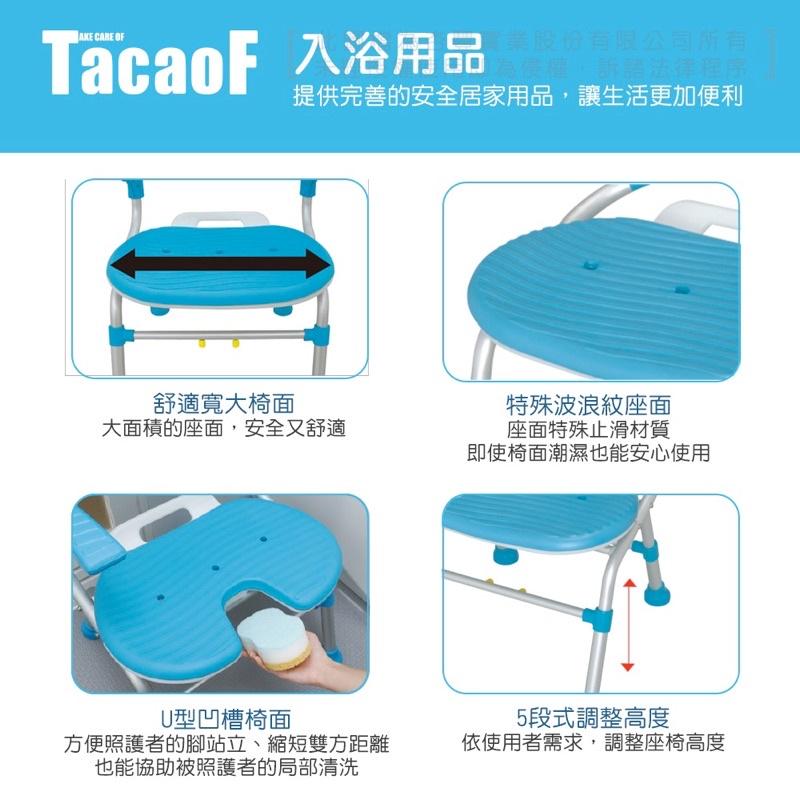 ❰免運❱ 日本 TacaoF 幸和 扶手型大洗澡椅U型 KSCU01 杏豐 止滑 U型開口 沐浴椅 洗澡椅 浴廁 洗澡-細節圖2
