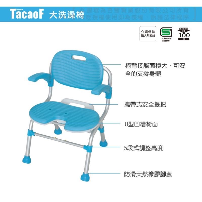 ❰免運❱ 日本 TacaoF 幸和 扶手型大洗澡椅U型 KSCU01 杏豐 止滑 U型開口 沐浴椅 洗澡椅 浴廁 洗澡-細節圖3