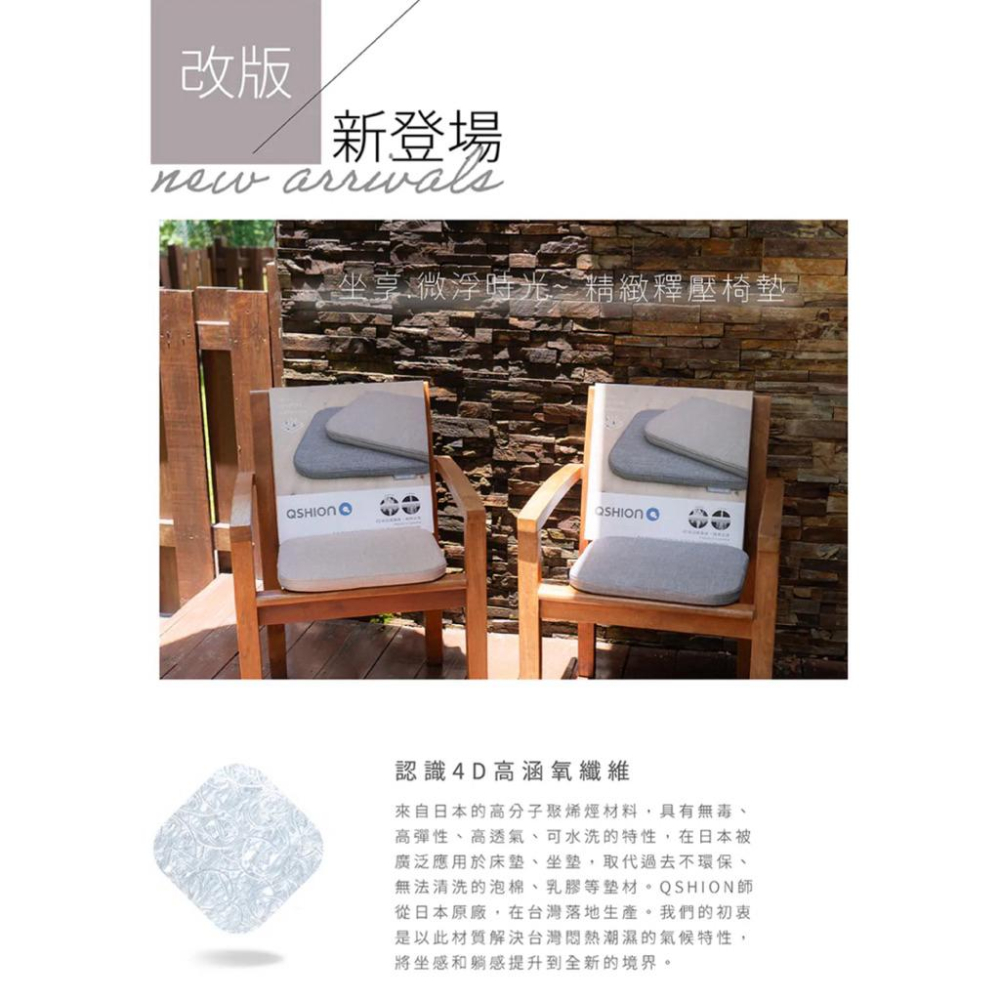 ❰免運❱ QSHION 精緻釋壓椅墊 高3公分 水洗 透氣 久坐 台灣製造 椅墊 和式 透氣 抑菌防蟎 寢具 送禮 跪墊-細節圖2