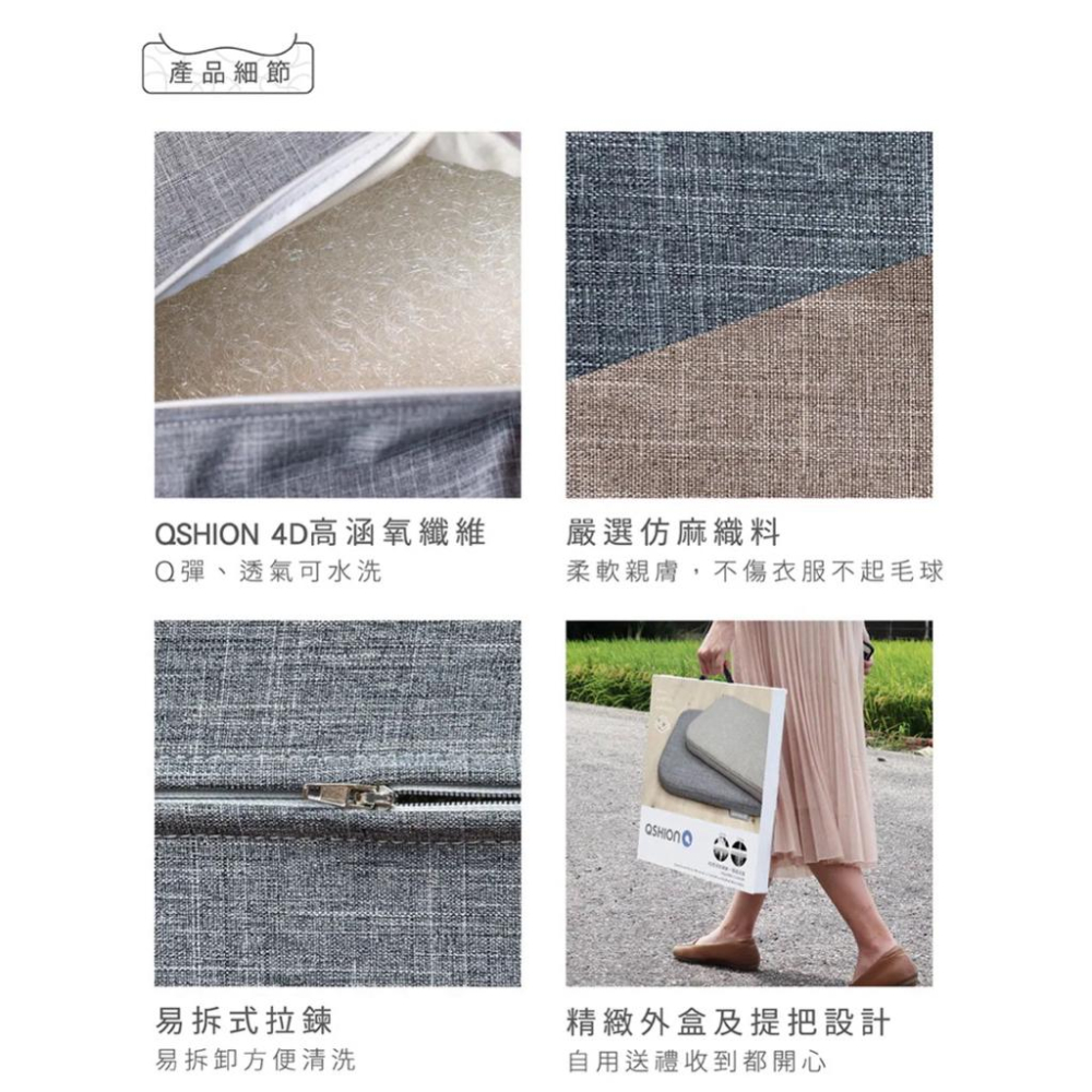 ❰免運❱ QSHION 精緻釋壓椅墊 高3公分 水洗 透氣 久坐 台灣製造 椅墊 和式 透氣 抑菌防蟎 寢具 送禮 跪墊-細節圖5