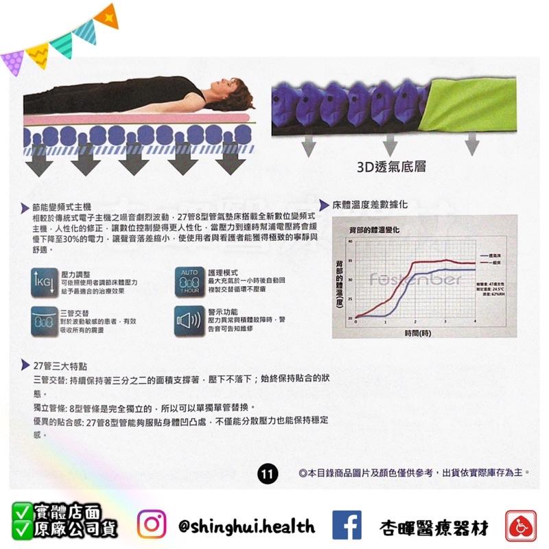 ❰現貨免運❱ 建鵬 交替式壓力氣墊床 JP-3270 氣墊床 B款補助 台灣製🇹🇼 三年保固 實體店面-細節圖2