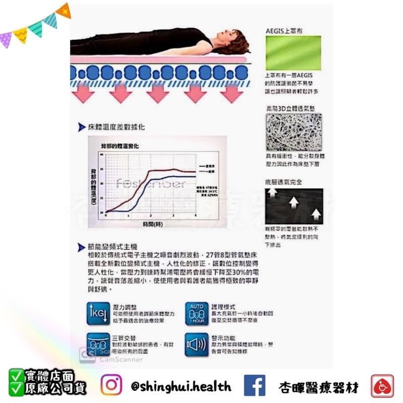 ❰現貨免運❱ 建鵬 交替式壓力氣墊床 JP-3270 氣墊床 B款補助 台灣製🇹🇼 三年保固 實體店面-細節圖6