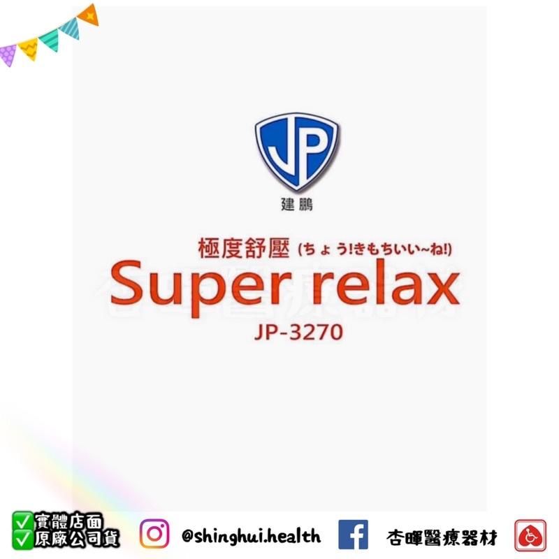 ❰現貨免運❱ 建鵬 交替式壓力氣墊床 JP-3270 氣墊床 B款補助 台灣製🇹🇼 三年保固 實體店面-細節圖9