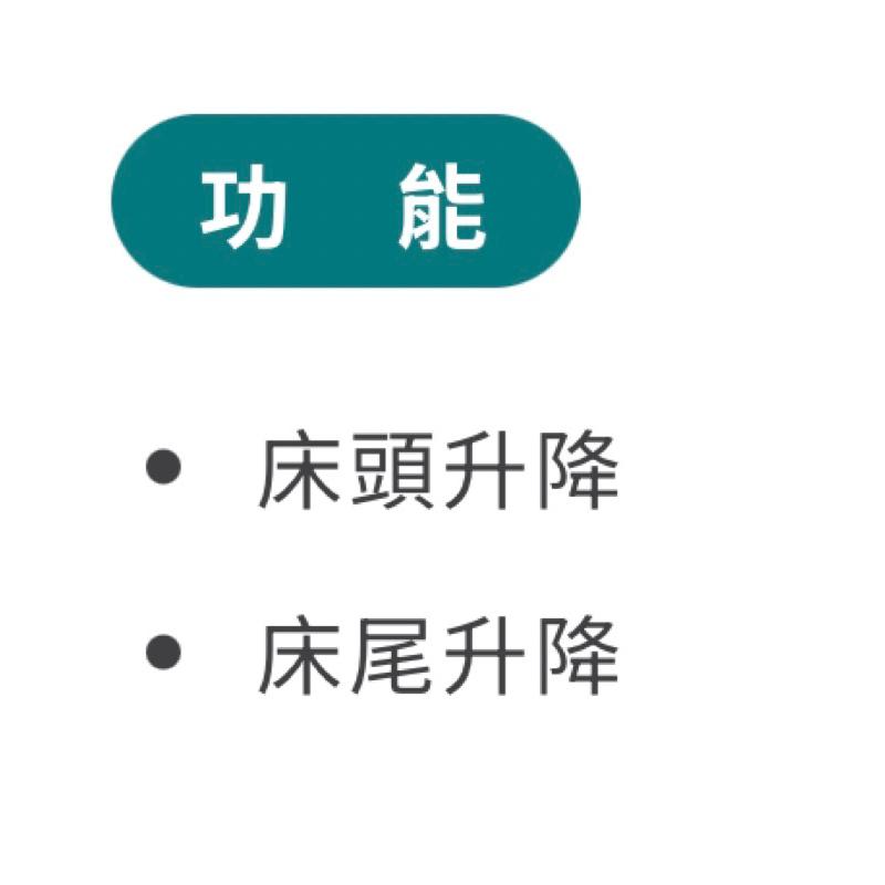 ❰免運❱ 康元 H520 禾楓LED燈床 二馬達 台灣製造 雙馬達電動床 居家用照顧床 護理床 居家床 銀髮輔具補助-細節圖4