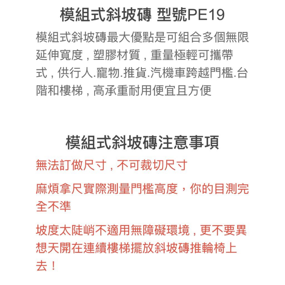 ❰免運❱ 斜坡板專家 模組可攜式斜坡板總彙 台灣製造 工廠直營 斜坡磚 斜坡板 居家的斜坡板 道路斜坡板 跨門檻斜坡板-細節圖8
