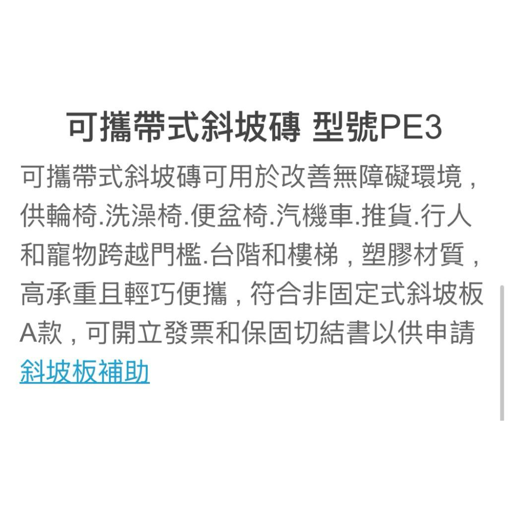 ❰免運❱ 斜坡板專家 模組可攜式斜坡板總彙 台灣製造 工廠直營 斜坡磚 斜坡板 居家的斜坡板 道路斜坡板 跨門檻斜坡板-細節圖9