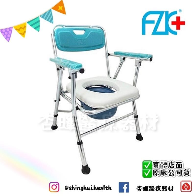 ❰免運❱ 富士康 FZK-4527 便器椅 加大橢圓便桶 便盆椅 沐浴椅 鋁合金 可調高低 可收合 輔具 補助 洗澡椅-細節圖2