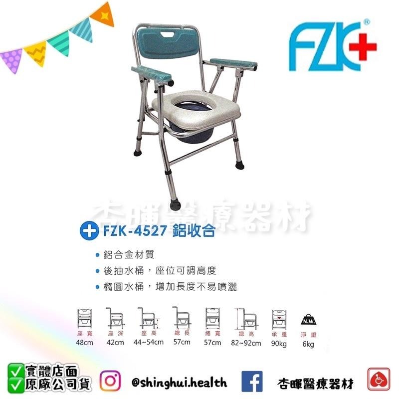 ❰免運❱ 富士康 FZK-4527 便器椅 加大橢圓便桶 便盆椅 沐浴椅 鋁合金 可調高低 可收合 輔具 補助 洗澡椅-細節圖3