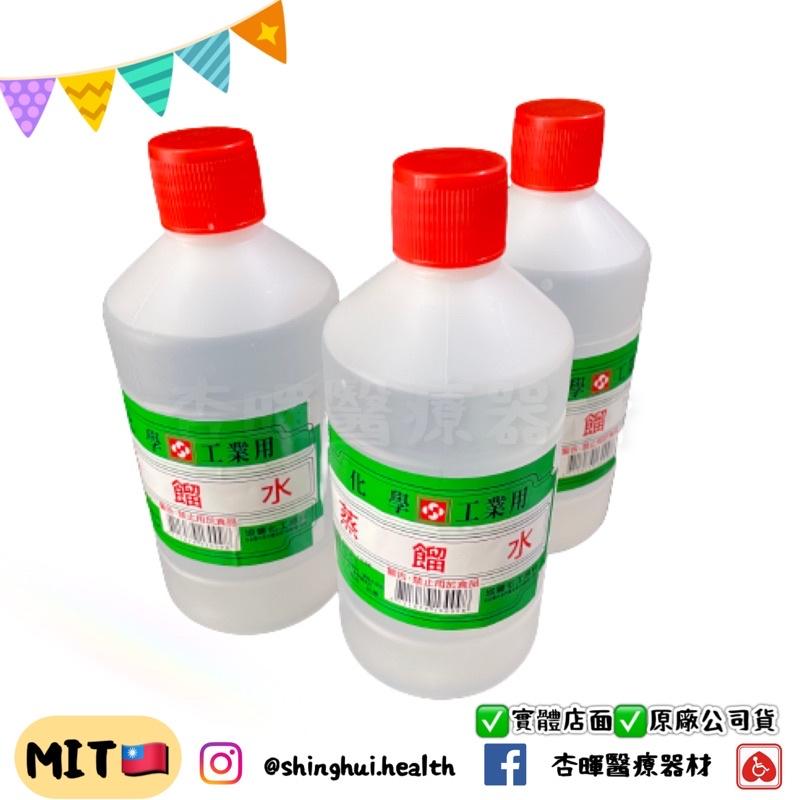 ❰現貨免運❱ 蒸餾水 台灣製造🇹🇼 450cc <超取限9瓶> 氧氣機 汽車 美容 蒸氣 熨斗 電瓶水添加 稀釋 酒精-細節圖3