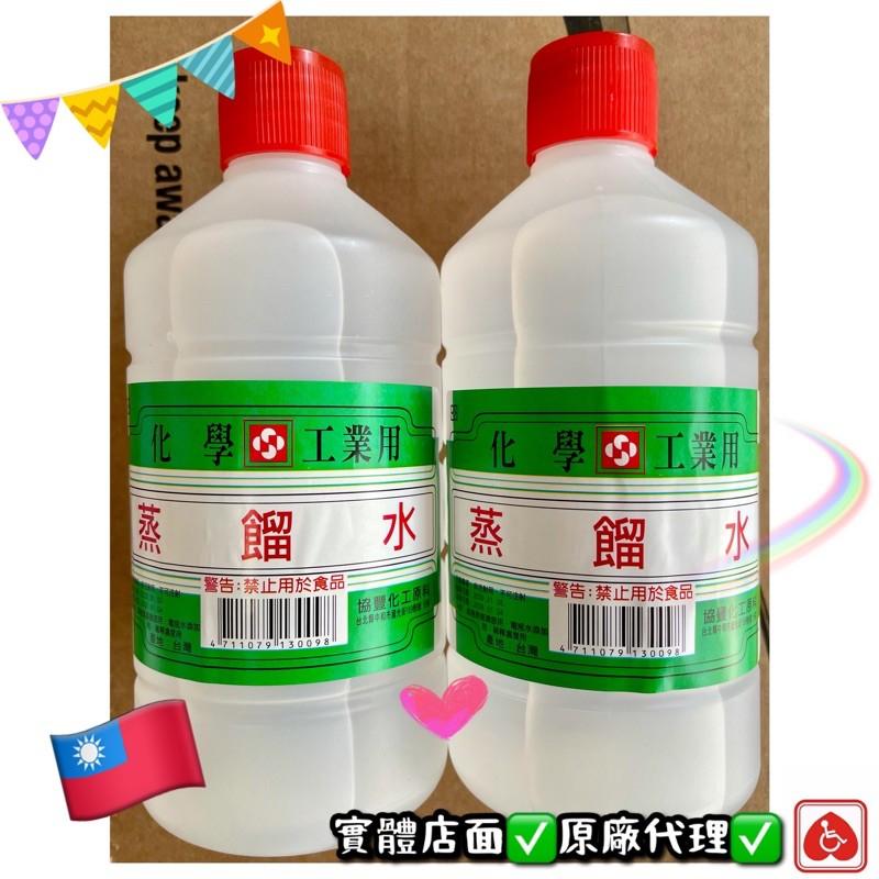 ❰現貨免運❱ 蒸餾水 台灣製造🇹🇼 450cc <超取限9瓶> 氧氣機 汽車 美容 蒸氣 熨斗 電瓶水添加 稀釋 酒精-細節圖4