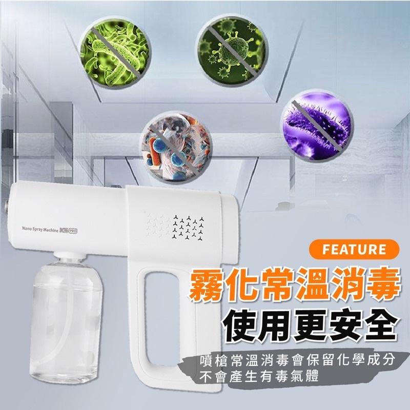 ❰現貨免運❱ YX5 K5 PRO進化版 酒精噴霧機 酒精噴霧 防疫用品 消毒槍 奈米噴霧 霧化槍 酒精 香薰機 噴霧槍-細節圖4