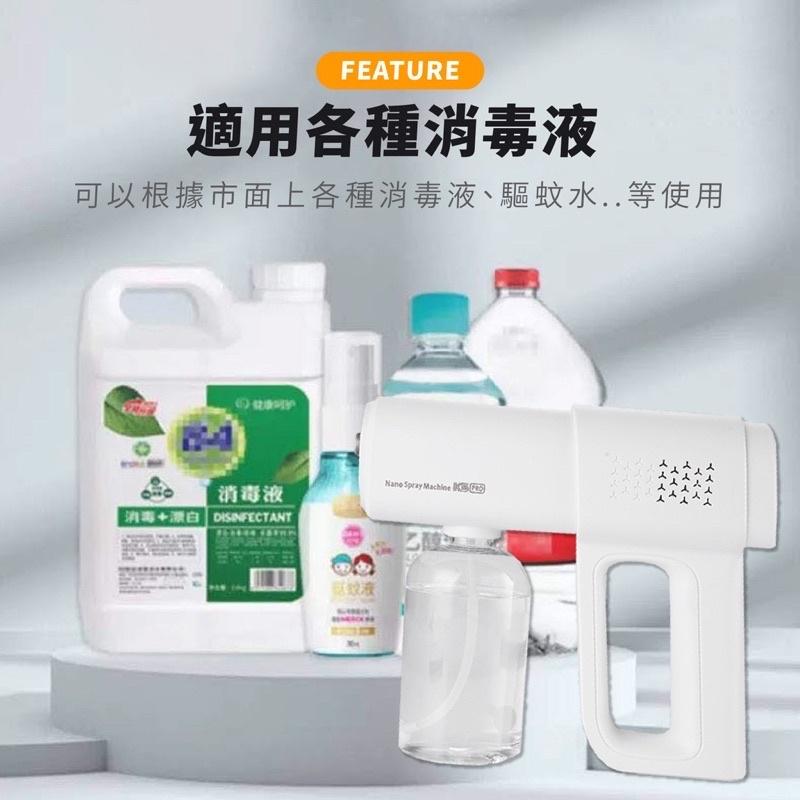 ❰現貨免運❱ YX5 K5 PRO進化版 酒精噴霧機 酒精噴霧 防疫用品 消毒槍 奈米噴霧 霧化槍 酒精 香薰機 噴霧槍-細節圖5