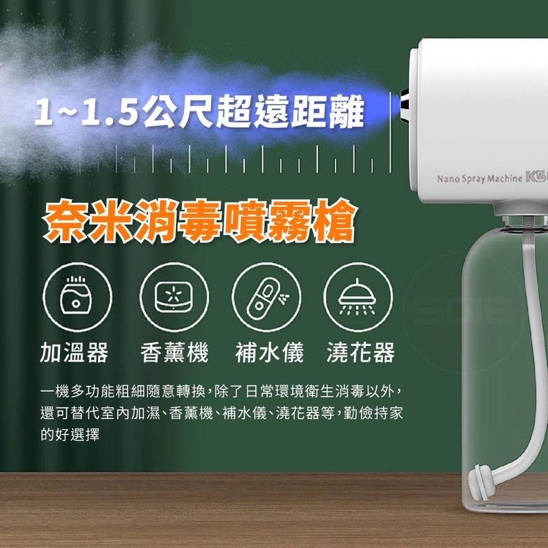 ❰現貨免運❱ YX5 K5 PRO進化版 酒精噴霧機 酒精噴霧 防疫用品 消毒槍 奈米噴霧 霧化槍 酒精 香薰機 噴霧槍-細節圖6