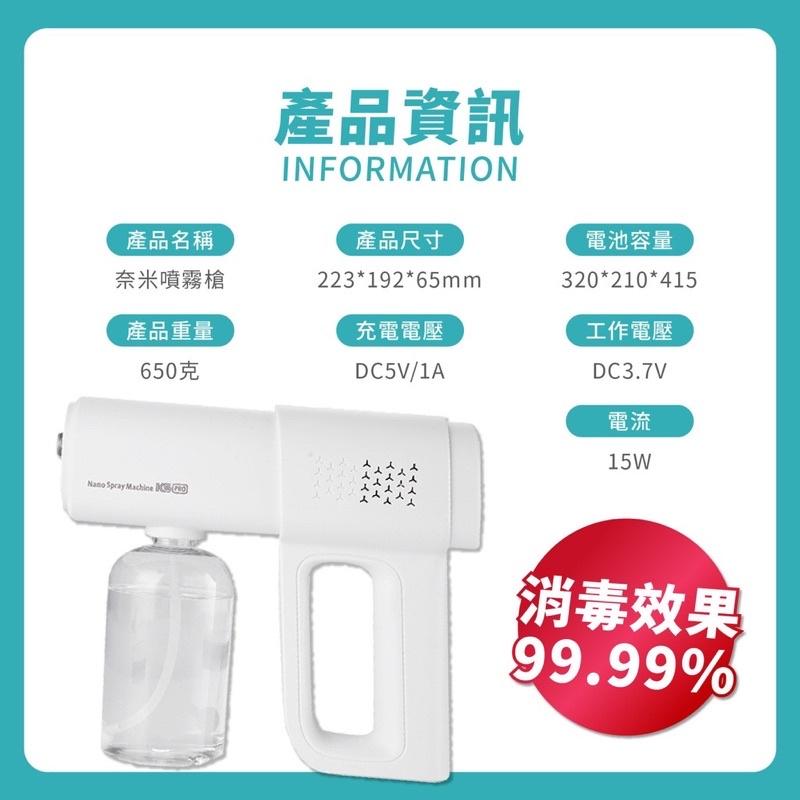❰現貨免運❱ YX5 K5 PRO進化版 酒精噴霧機 酒精噴霧 防疫用品 消毒槍 奈米噴霧 霧化槍 酒精 香薰機 噴霧槍-細節圖8