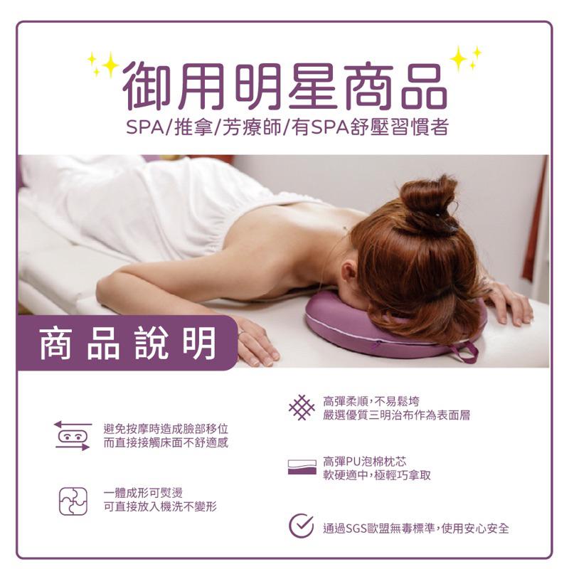 ❰免運❱ COMESAN 康森 SPA 美顏枕 美容床 按摩床專用 加強版趴枕 台灣製造 有洞趴枕 美容枕 推拿-細節圖4